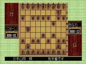 Screenshot of Morita Shogi 64