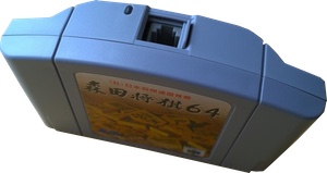 Morita Shogi 64 cartridge